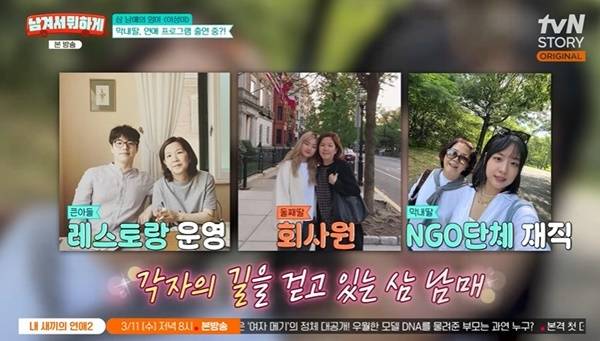 tvN STORY ‘남겨서 뭐하게’