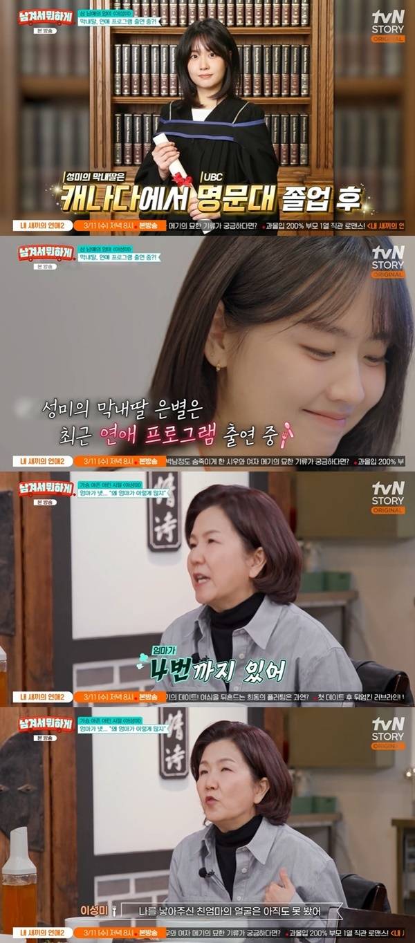 tvN STORY ‘남겨서 뭐하게’