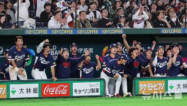 [도쿄=뉴시스] 권창회 기자 = 9일 일본 도쿄돔에서 열린 2026 WBC 조별리그 C조 4차전 한국과 호주의 경기, 9회말 한국 선수들이 더그아웃에서 포효하고 있다. 2026.03.09. kch0523@newsis.com