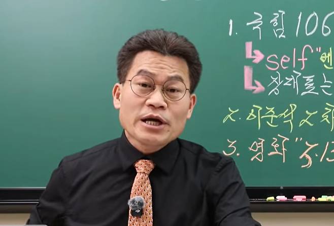 ['전한길뉴스' 캡처]