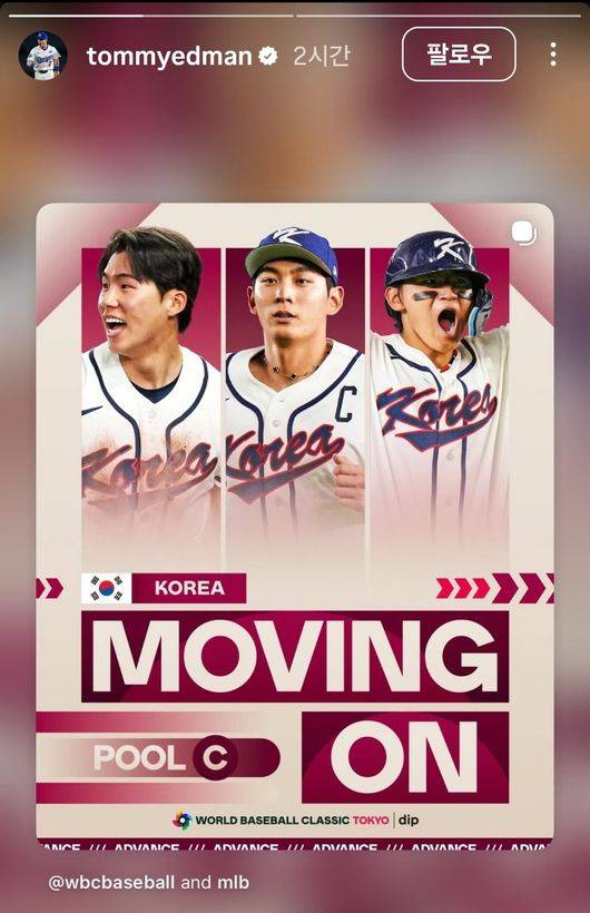 LA 다저스 토미 에드먼 인스타그램 캡처