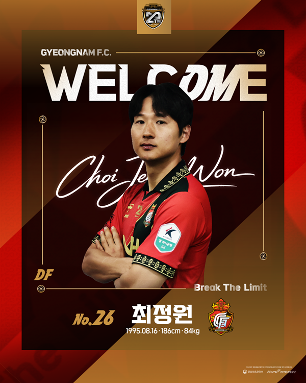 사진=경남FC 제공