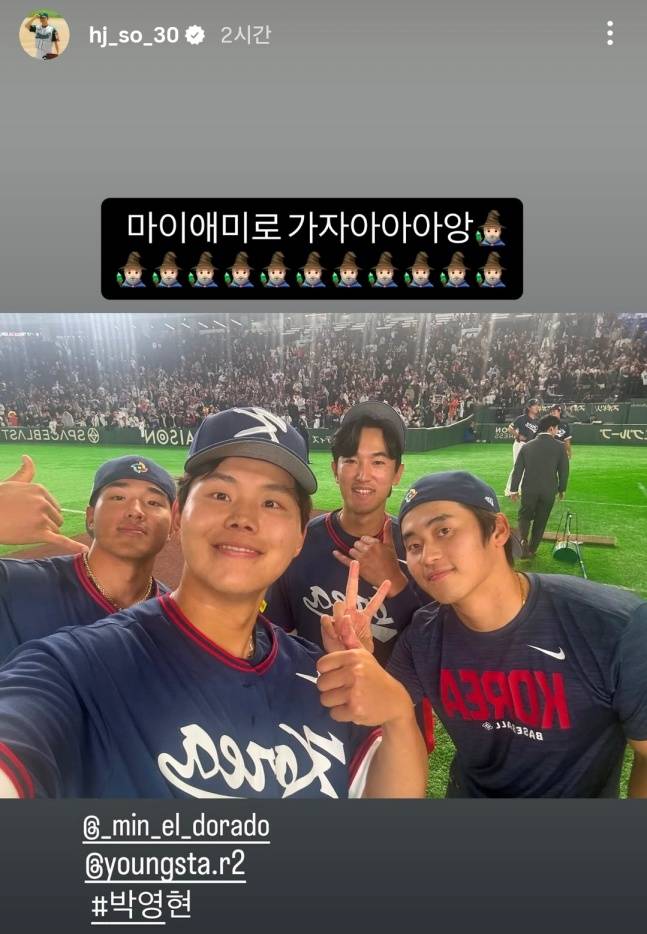 KT 소형준(왼쪽에서 2번째)가 9일 일본 도쿄돔에서 열린 2026 WBC 본선 1라운드 C조 호주와 최종전에서 승리한 후 SNS를 통해 소감을 전했다. 왼쪽부터 안현민, 소형준, 고영표, 박영현. /사진=소형준 공식 SNS 갈무리