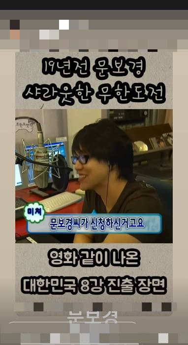 /사진=정준하 SNS