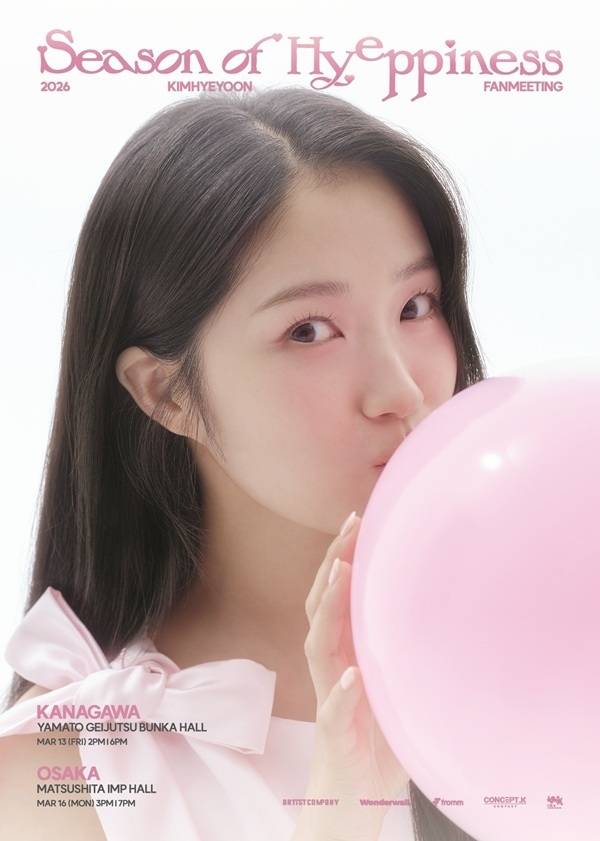 김혜윤 일본 팬미팅 포스터