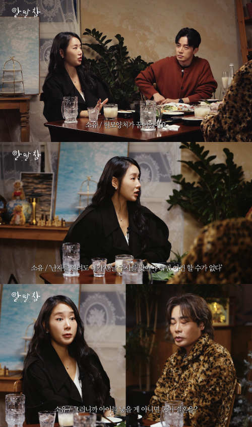 '알딸딸한 참견' 채널 캡처.