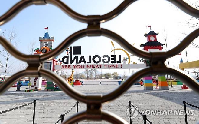 춘천 레고랜드 [연합뉴스 자료사진]