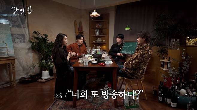 사진=유튜브 '알딸딸한참견'