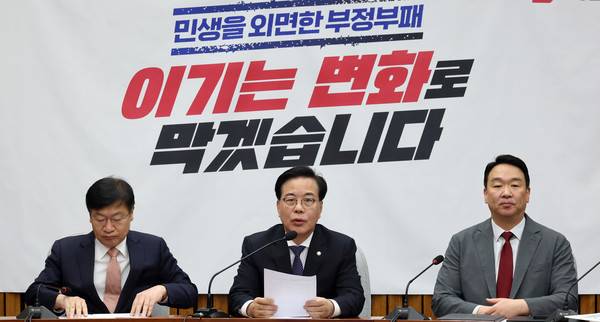 송언석&nbsp;국민의힘 원내대표가 10일 국회에서 열린 원내대책회의에서 모두발언을 하고 있다. 2026.3.10 [사진=연합뉴스]