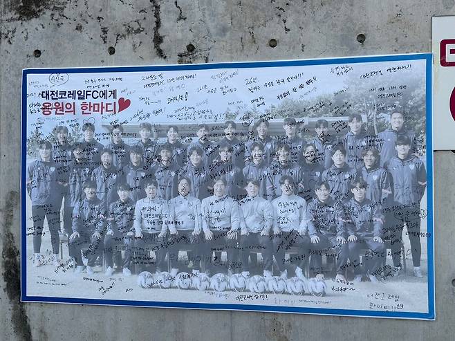 8일 대전코레일FC의 2026시즌 첫 경기 현장에서 팬들이 남긴 응원의 한 마디들. 사진=정현태 기자.