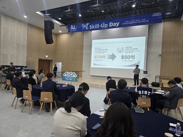 인공지능산업융합사업단은 11일 광주광역시 첨단 3지구 인공지능 중심 산업융합 집적단지 창업동 4층 컨퍼런스홀에서 '2026 AI Skill-Up Day' 행사를 개최했다. 인공지능산업융합사업단 제공