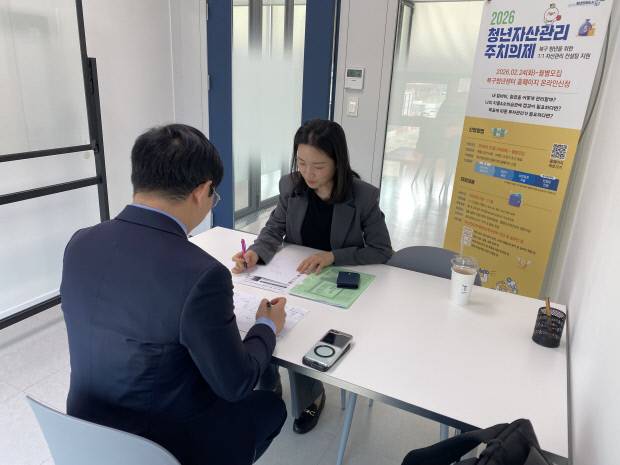 11일 오후 1시께 광주시 북구 용봉동 북구행복어울림센터에서 기자가 ‘청년 자산관리 주치의제’ 프로그램에 참여해 재무설계사로부터 자산관리 상담을 받고 있다. /나명주 기자 mjna@kwangju.co.kr