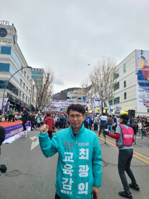 ◇강원특별자치도교육감 선거에 출마한 최광익 전 교육감직인수위원장이 1일 강원일보가 주최한 3.1절 107주년 기념 강원특별자치도민 건강달리기대회에 참가해 시민들과 인사를 나누며 이름을 홍보했다.