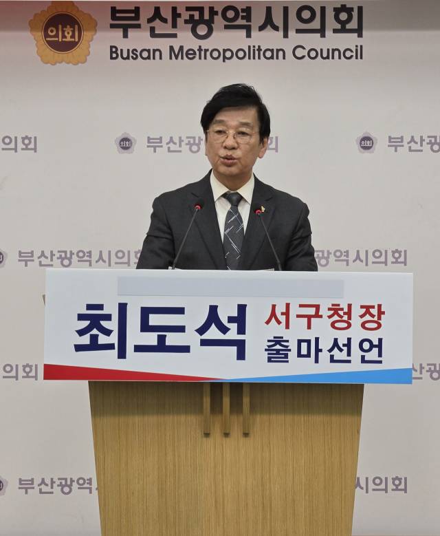 국민의힘 최도석 부산시의원이 11일 부산 서구청장 출마를 공식 선언했다. 부산시의회 제공