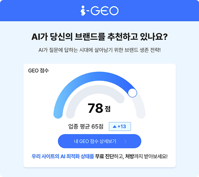 [출처=인라이플 제공]