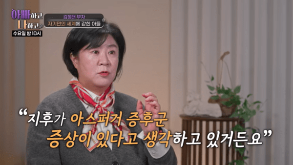 사진 = '아빠하고 나하고' 선공개 영상 캡처