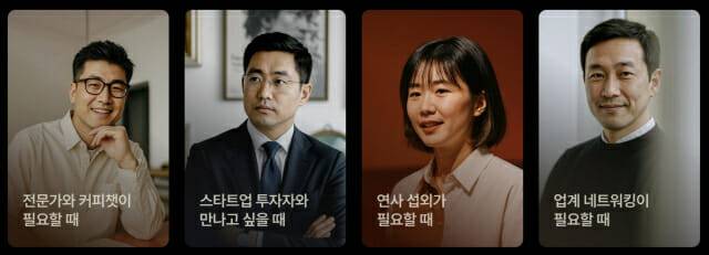 사진=리멤버 커넥트 홈페이지