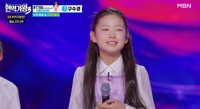 '현역가왕3'&nbsp;