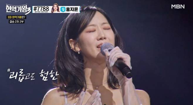 '현역가왕3'