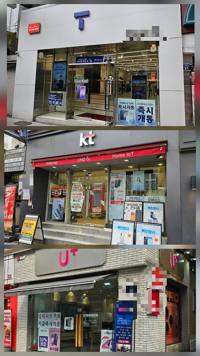 삼성전자의 플래그십 스마트폰 '갤럭시S26 시리즈'와 애플의 최신 보급형 스마트폰 '아이폰17e'가 공식 출시된 11일 서울의 통신 대리점 모습. 아이폰17e 홍보물을 부착한 대리점은 드물었다. 대부분 갤럭시S26 시리즈 홍보에 집중하고 있었다./안상희 기자