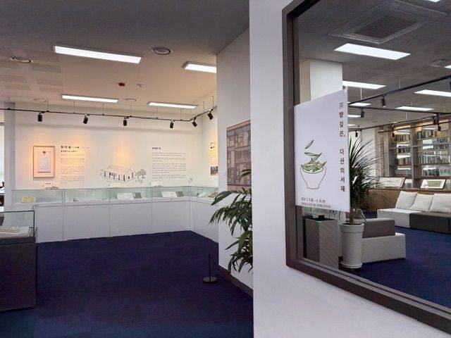 ‘茶 향 깊은, 다산의 서재’ 전시회ⓒ