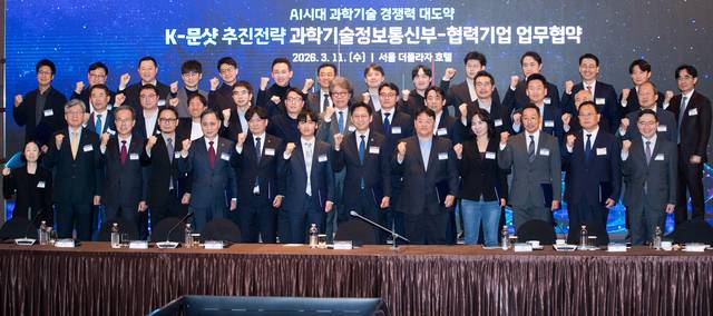 배경훈 부총리 겸 과학기술정보통신부 장관이 11일 서울 더플라자호텔에서 열린 ‘K-문샷 협력기업 업무협약식’에서 협력기업 관계자 등과 기념촬영을 하고 있다. 과기정통부 제공.