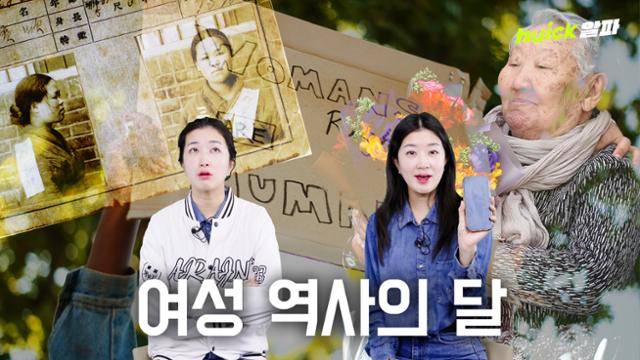 미국 일간 뉴욕타임스(NYT)가 독립운동가 유관순(1902~1920) 열사와 일본군 위안부 피해자 길원옥(1928~2025) 할머니를 세계 역사에 중요한 역할을 한 여성 100여 명의 업적을 기리는 '역사 속 여성'에 선정했다.