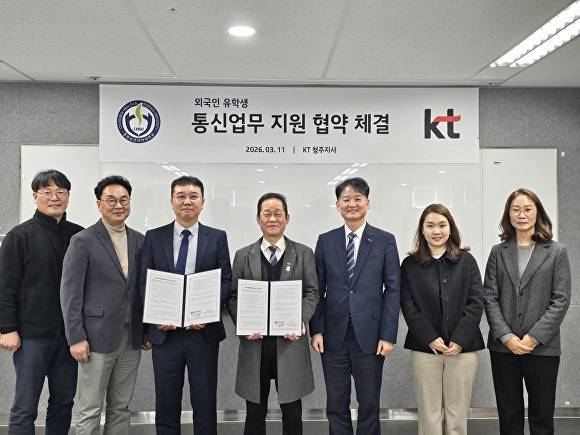 충북보건과학대와 KT 충북본부 관계자들이 11일 외국인 유학생 통신 서비스 지원 업무협약을 맺고 기념 촬영을 하고 있다. [사진=충북보건과학대학교]