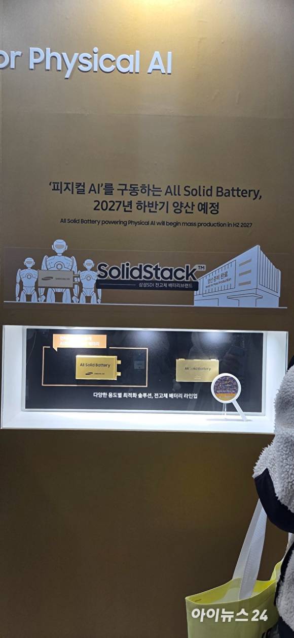 11일 서울 코엑스에서 개막한 인터배터리 2026 내 삼성SDI 전시관에 자리한 전고체 배터리. [사진=박지은 기자]
