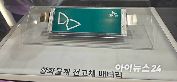 SK온이 11일 개막한 인터배터리 2026에서 전시한 황화물계 전고체 배터리 실물. [사진=박지은 기자]