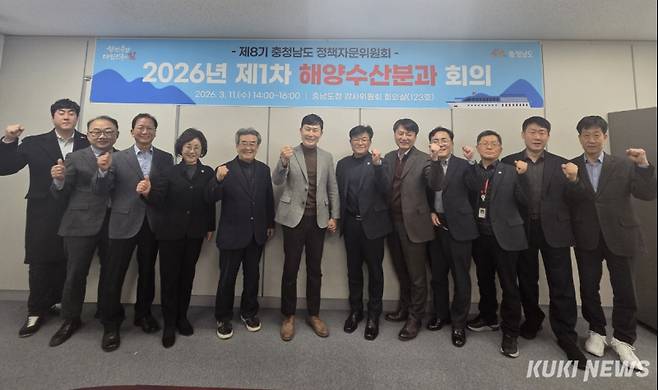 충남도는 11일 도청 소회의실에서 이동유 도 해양수산국장과 정책자문위원 등 20여 명이 참석한 가운데, ‘제8기 정책자문위원회 2026년 제1차 해양수산분과 회의’를 개최했다.&nbsp;