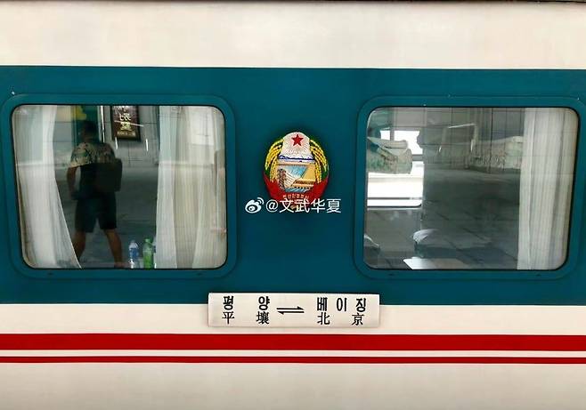 북한-평양 국제열차. 바이두 캡처