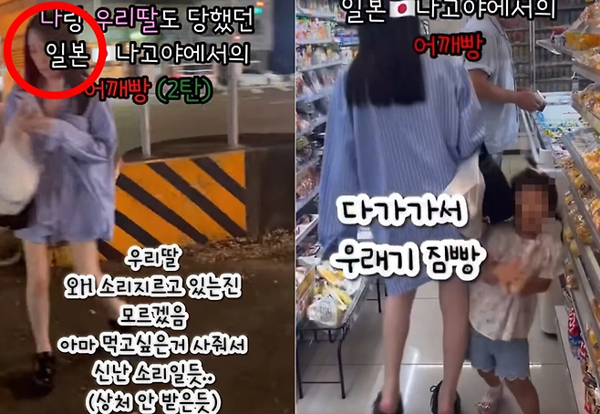 [온라인 커뮤니티 캡처]