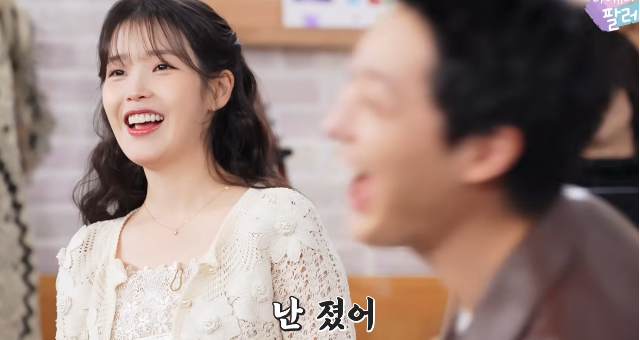 가수 아이유가 우즈(WOODZ)의 ‘좋은날’ 삼단고음 라이브에 감탄했다. 사진=유튜브 채널 ‘이지금’ 캡처