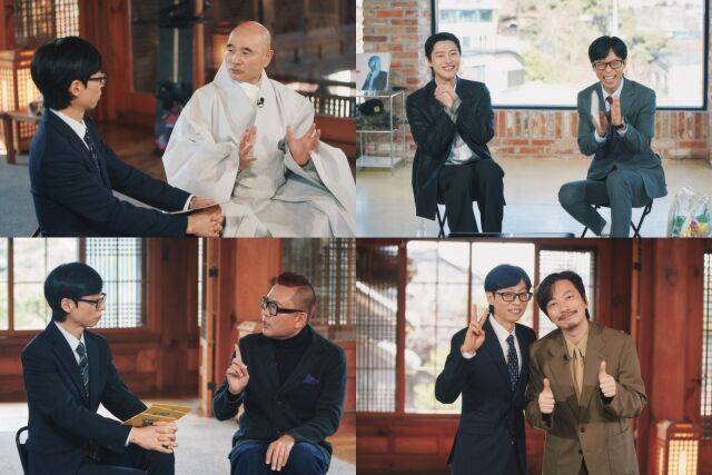 '유퀴즈' 경우의 수를 뚫고 특집 / tvN