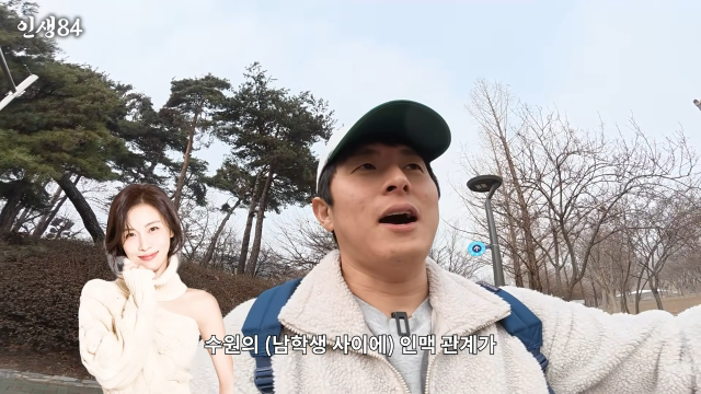 유튜브 채널 '인생84'