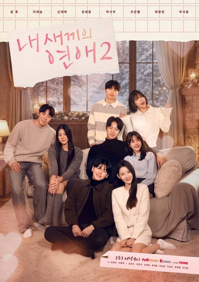 사진=tvN STORY E채널