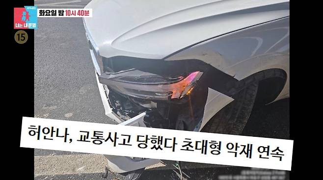 SBS 동상이몽 2 - 너는 내 운명 방송 화면 캡처