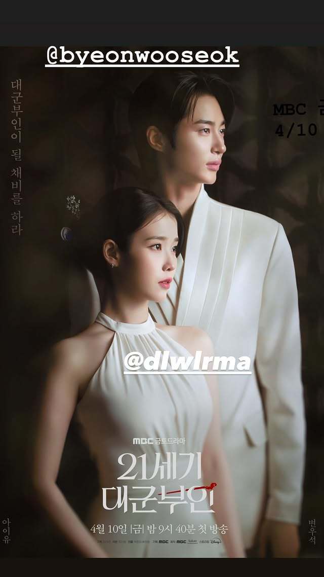 아이유 소셜미디어