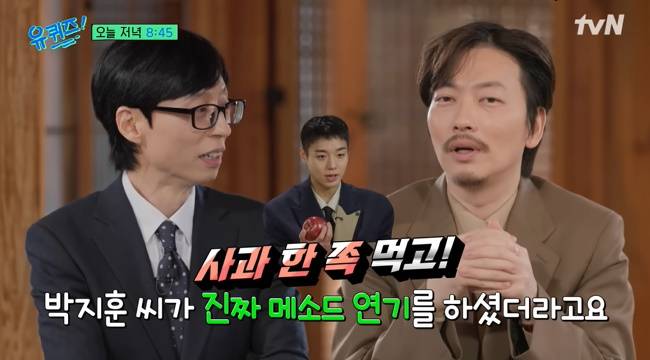 사진=tvN 예능 ‘유 퀴즈 온 더 블럭’ 선공개 영상 캡처