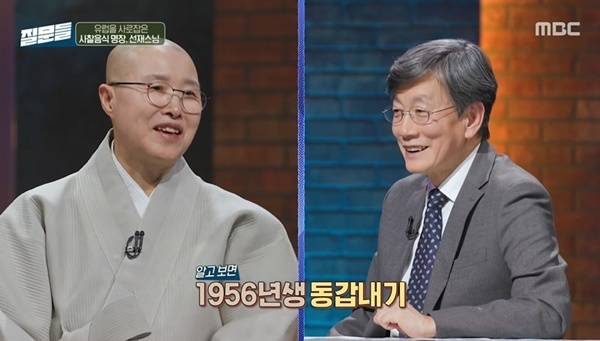 MBC ‘손석희의 질문들4’