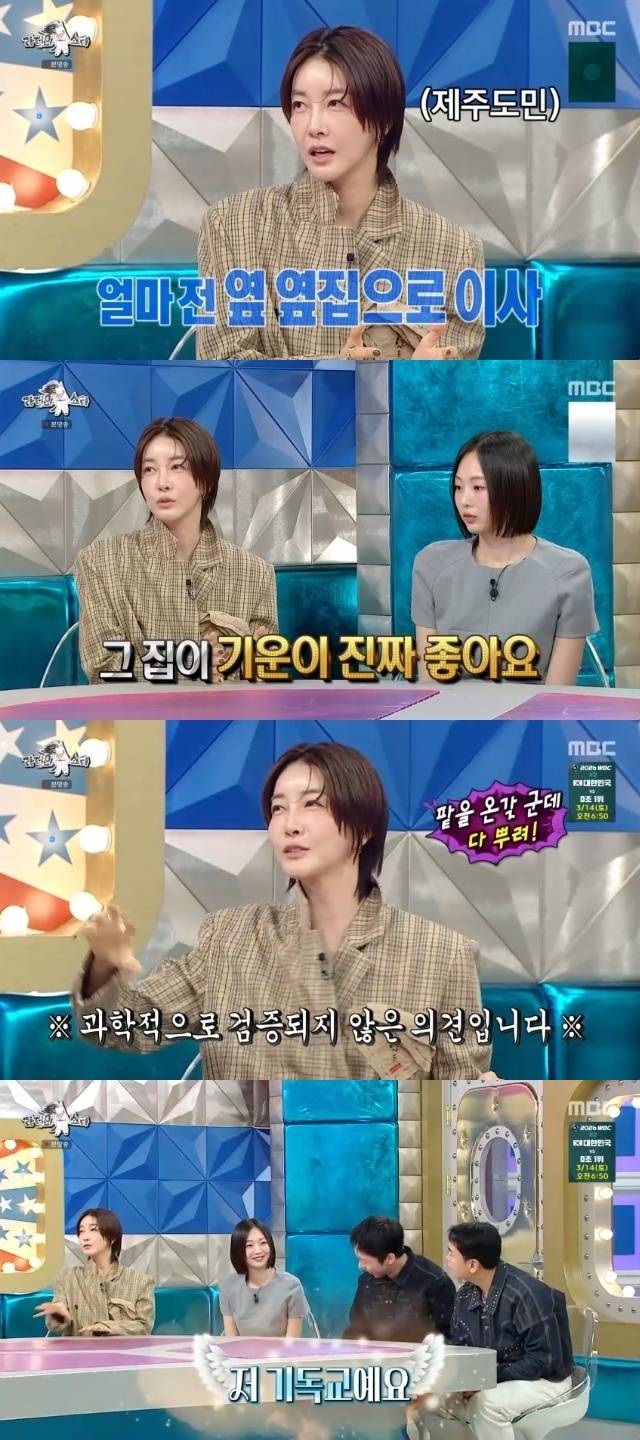 MBC ‘라디오스타’ 캡처