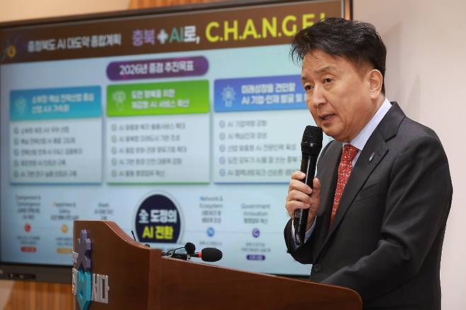 충북도 제공