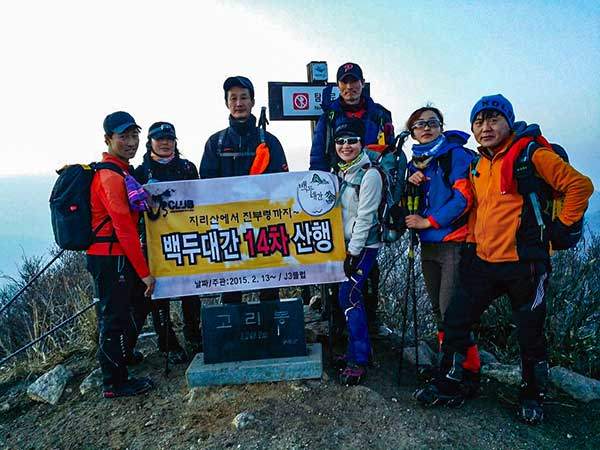 첫 백두대간 종주.