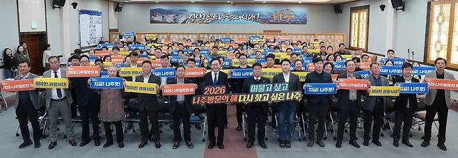 ‘2026 나주방문의 해 범시민 서포터즈’가 지난 10일 나주시청 대회의실에서 출범한 가운데 참석자들이 기념 촬영을 하고 있다. 나주시 제공