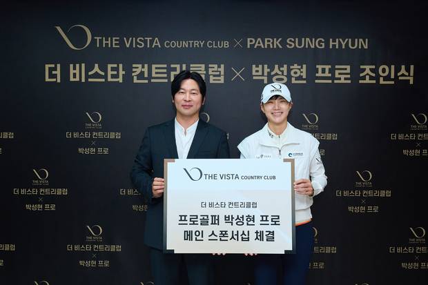 박성현(오른쪽)이 더 비스타CC와 메인 스폰서십 조인식을 가진 뒤 김대중 더 비스타CC 대표와 기념 촬영을 하고 있다. 사진 제공=세마스포츠마케팅