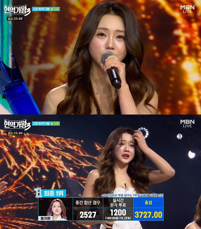 ‘현역가왕3’에서 우승을 차지한 가수 홍지윤. MBN 방송 화면
