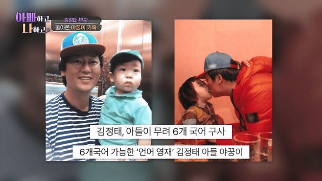 /사진제공=TV CHOSUN '아빠하고 나하고'