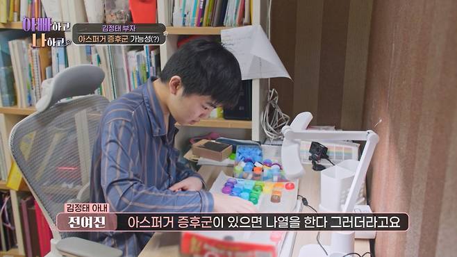 /사진제공=TV CHOSUN '아빠하고 나하고'