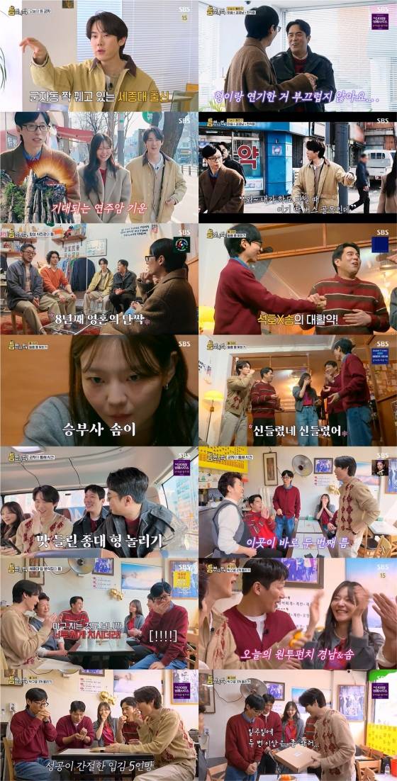 /사진=SBS